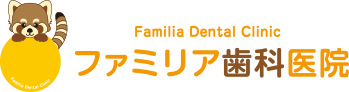 相模原市の歯医者ファミリア歯科医院