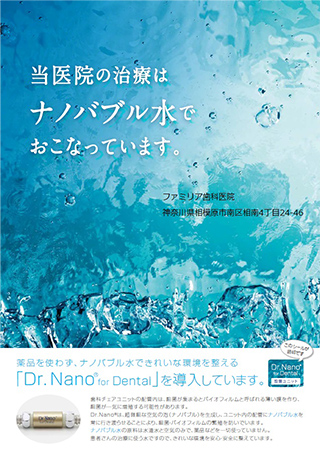 Dr.Nano for Dental